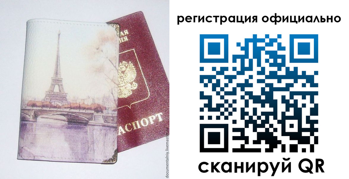 миграционный учет в Звенигово