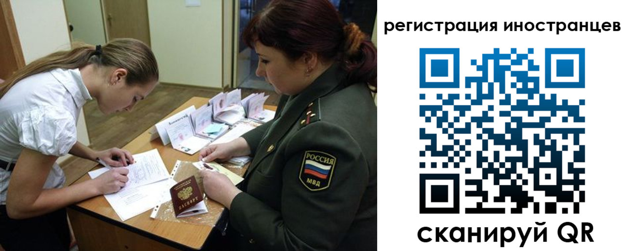 временная регистрация в квартире в Звенигово
