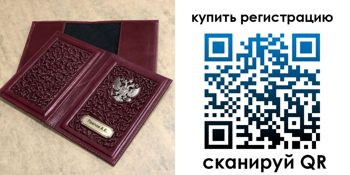 временная регистрация гарантия в Звенигово